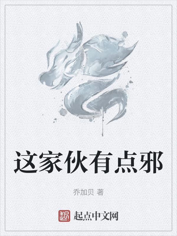 这家伙有钱用英语怎么说