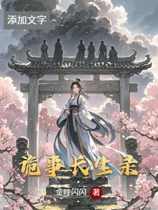 诡事电影完整版在线观看