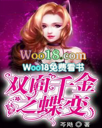 双面千金左一
